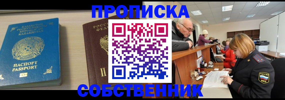 прописка для кредита в Дубовке