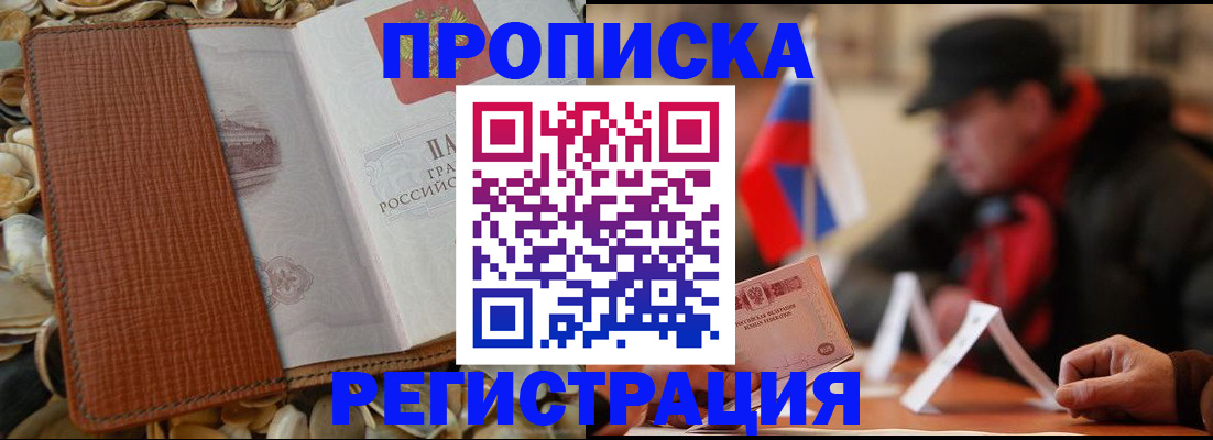 временная регистрация в квартире в Дубовке